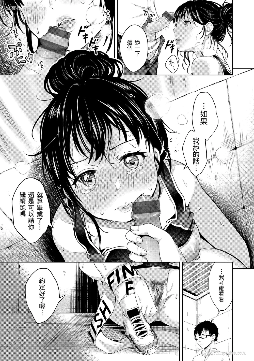 157P - 黏膜