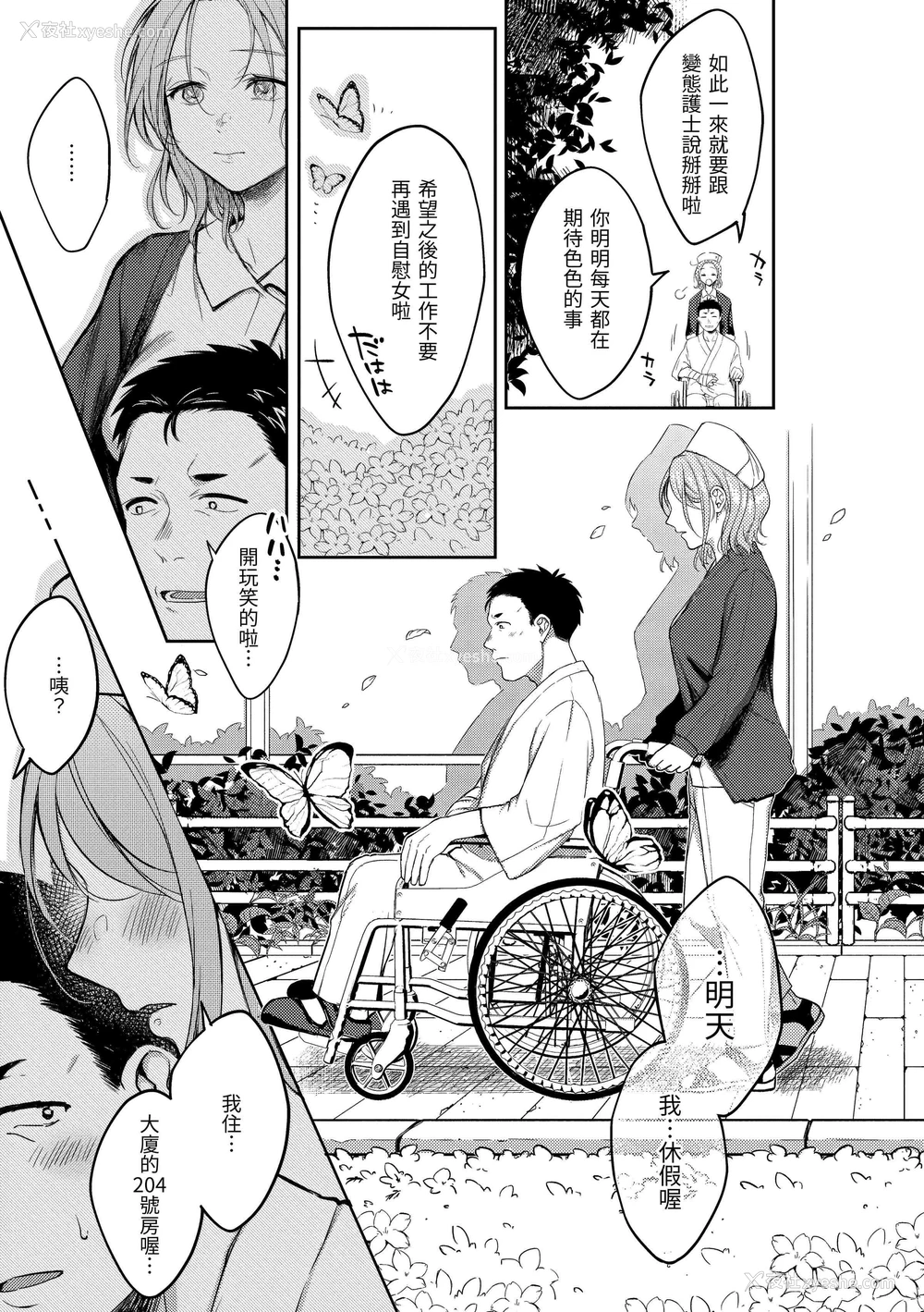 15P - 黏膜
