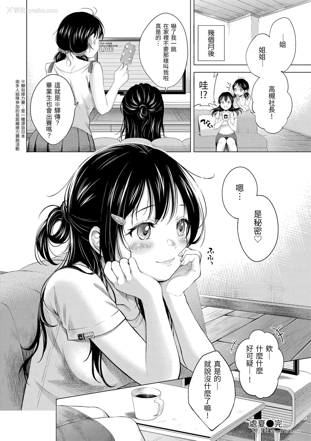 168P - 黏膜