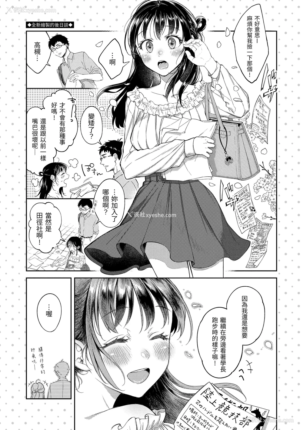 169P - 黏膜