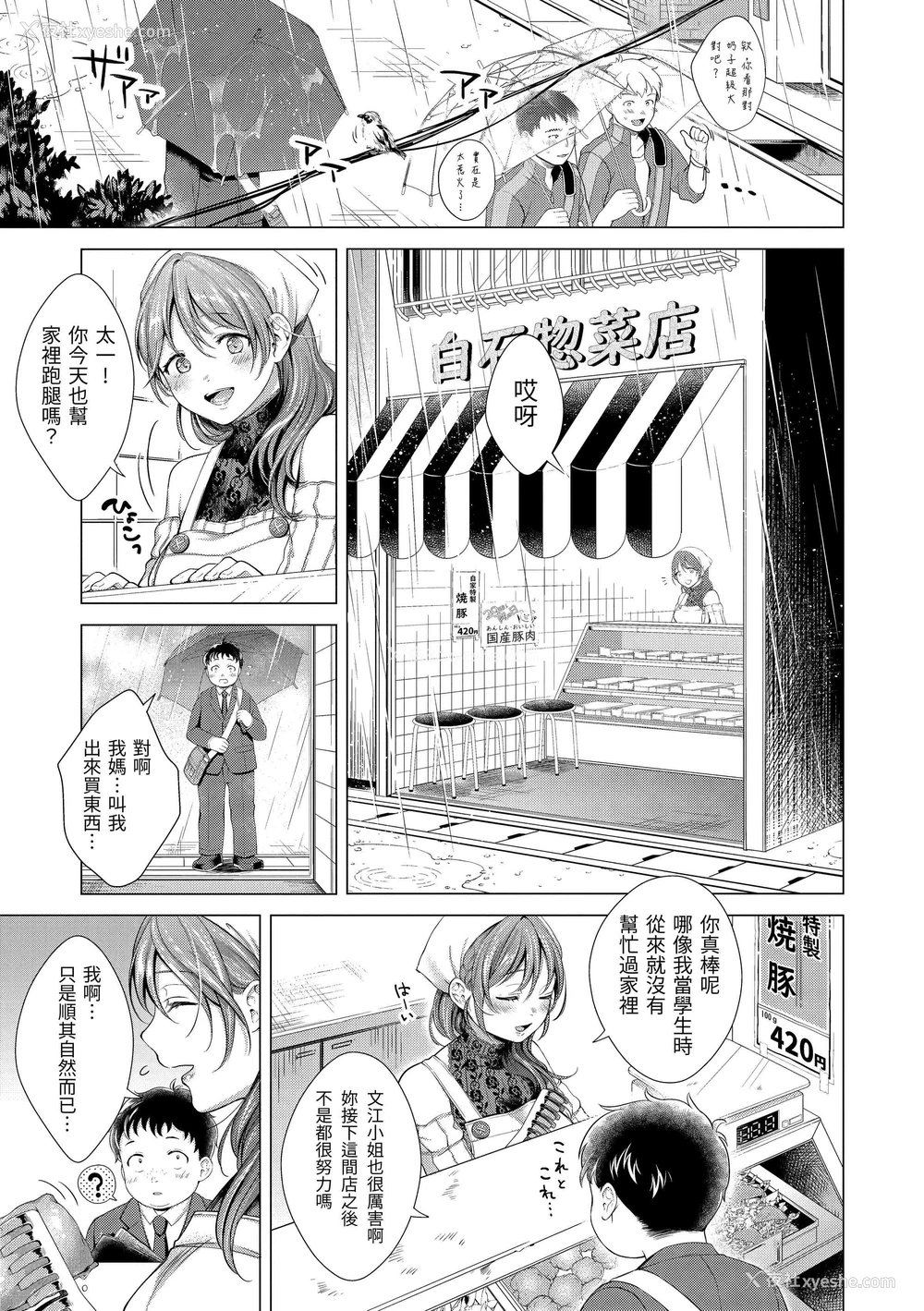 171P - 黏膜