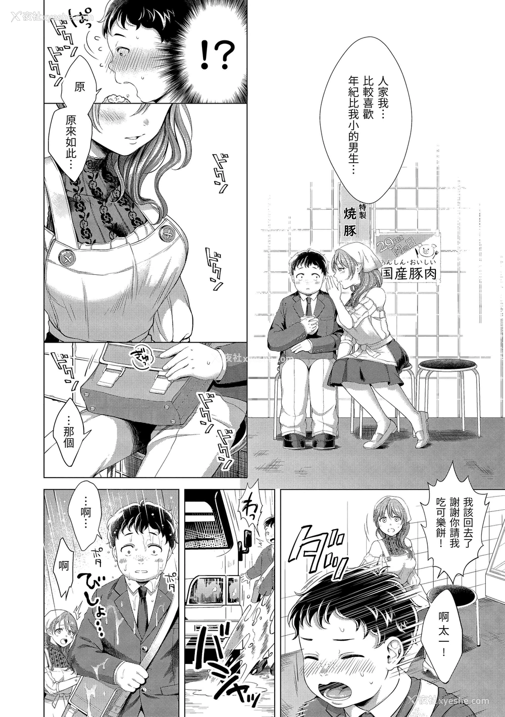 174P - 黏膜