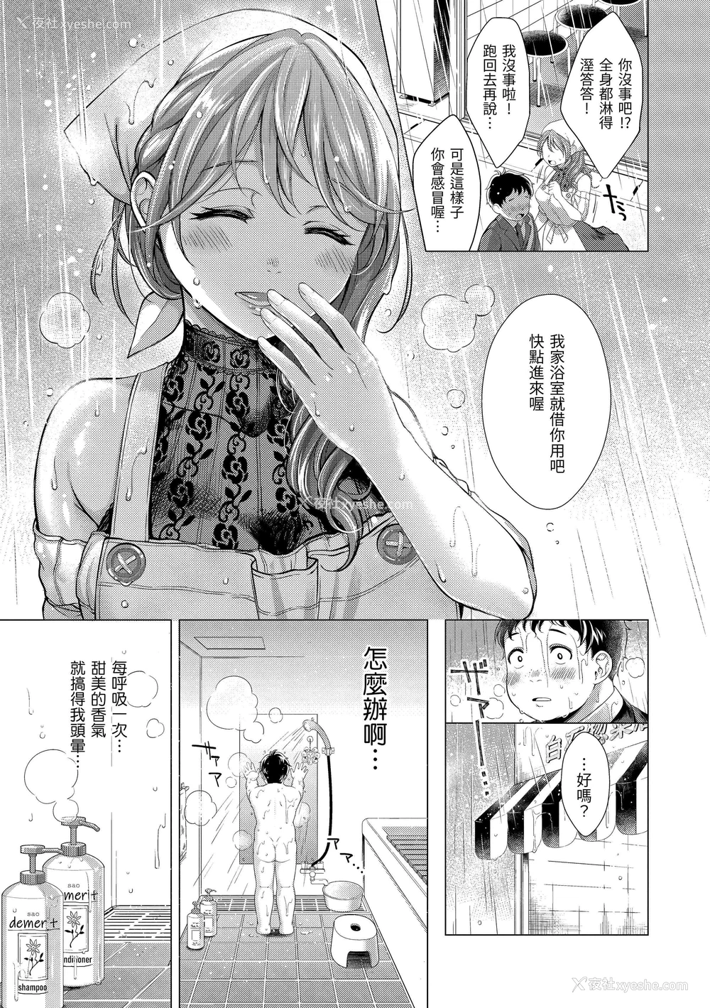 175P - 黏膜