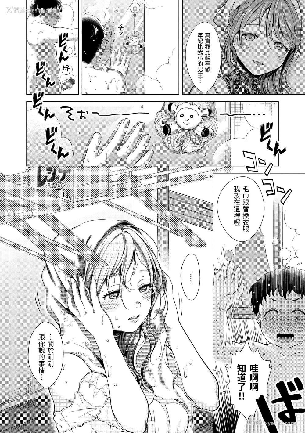 176P - 黏膜