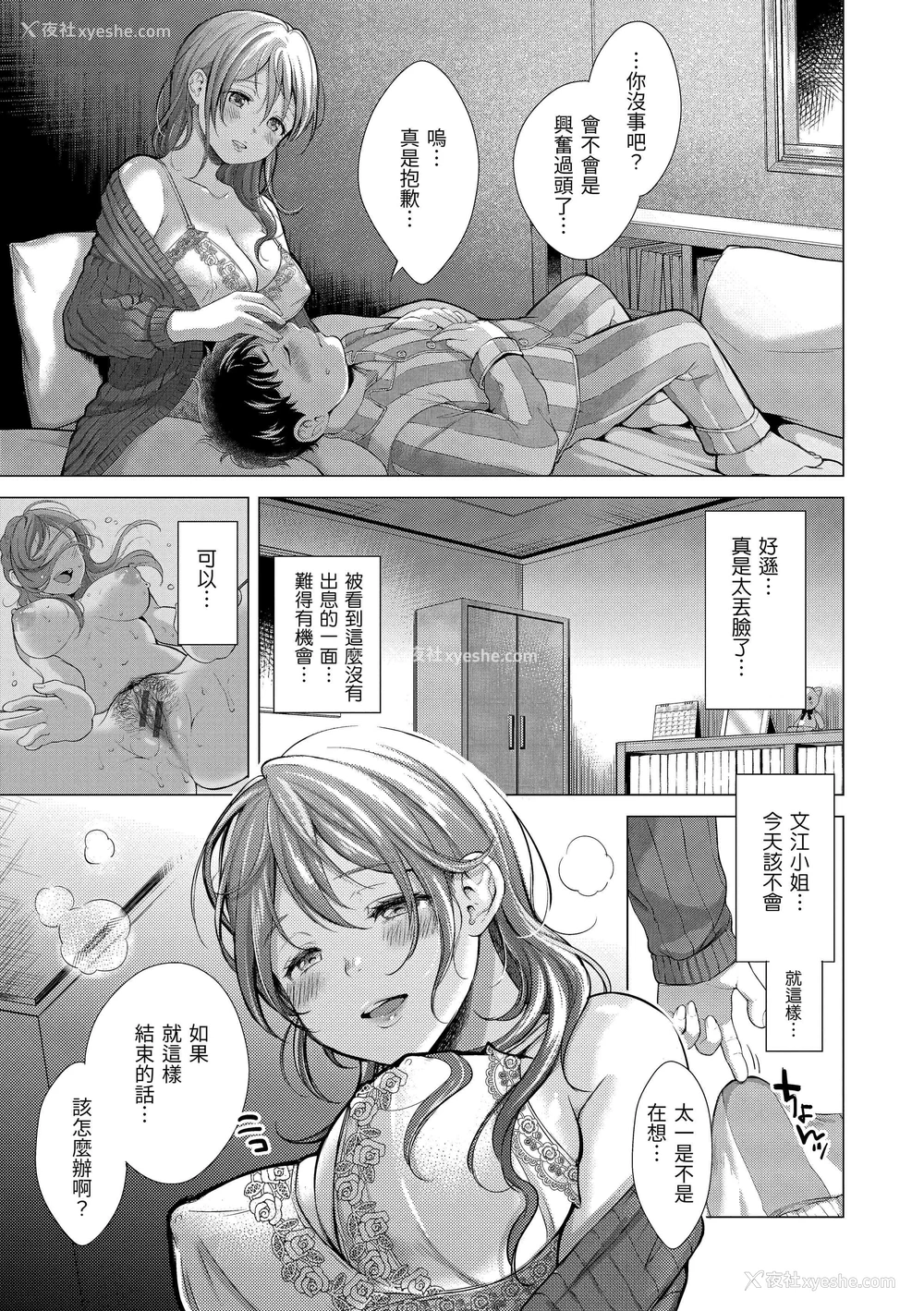 183P - 黏膜