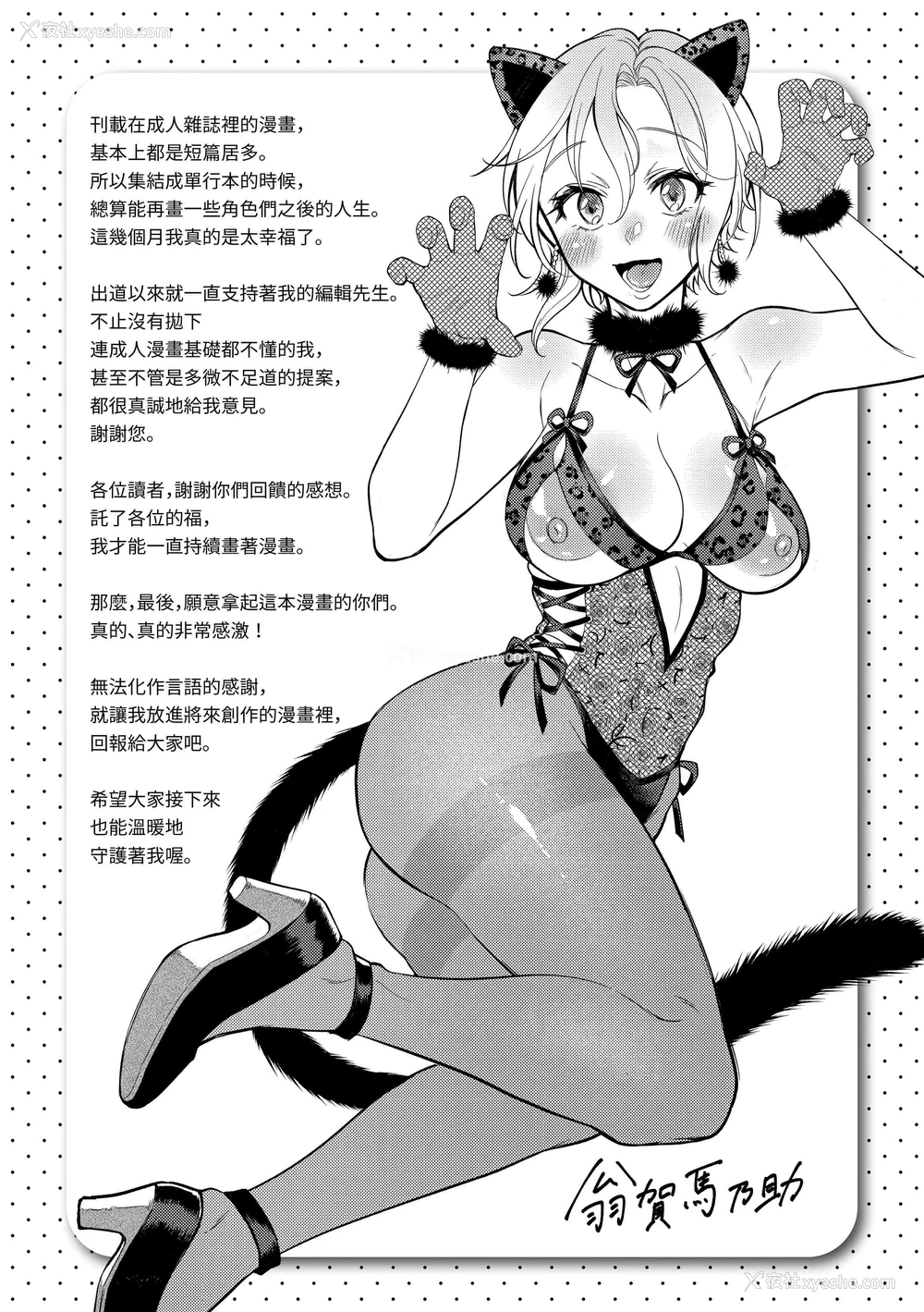 193P - 黏膜