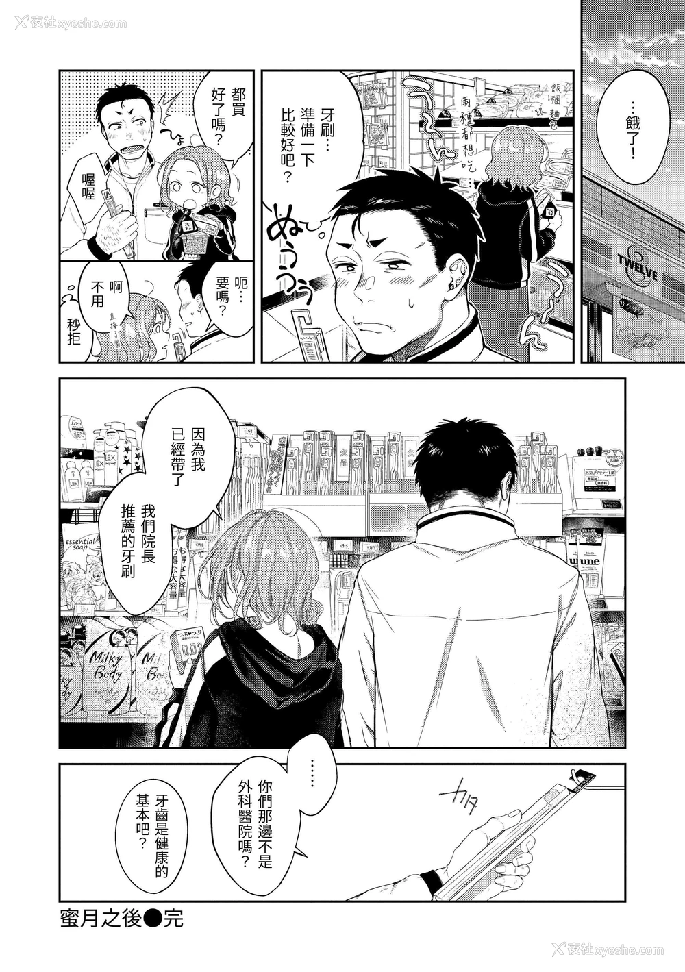 42P - 黏膜