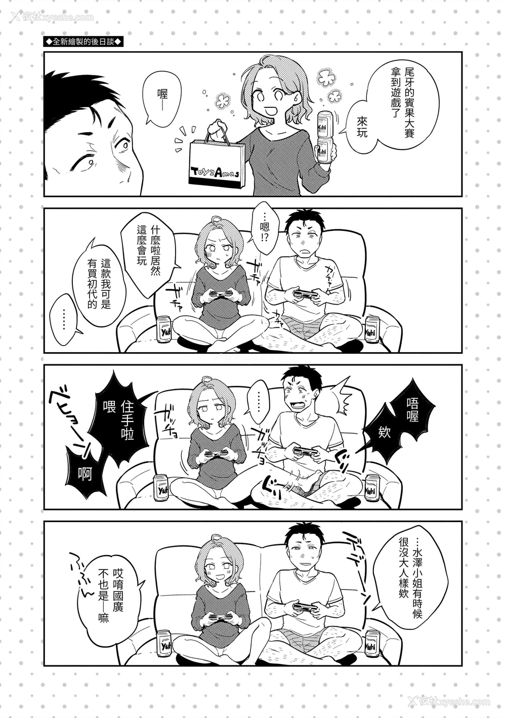 43P - 黏膜