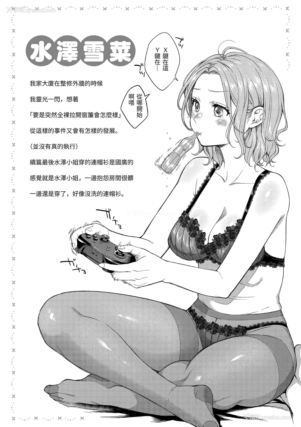 44P - 黏膜