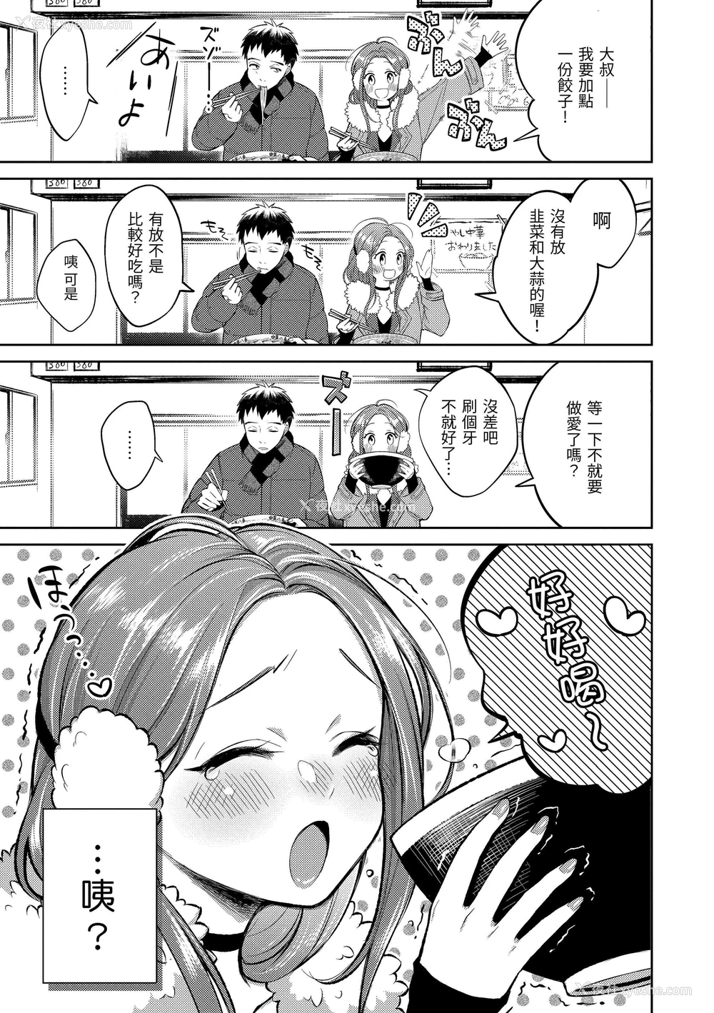 49P - 黏膜