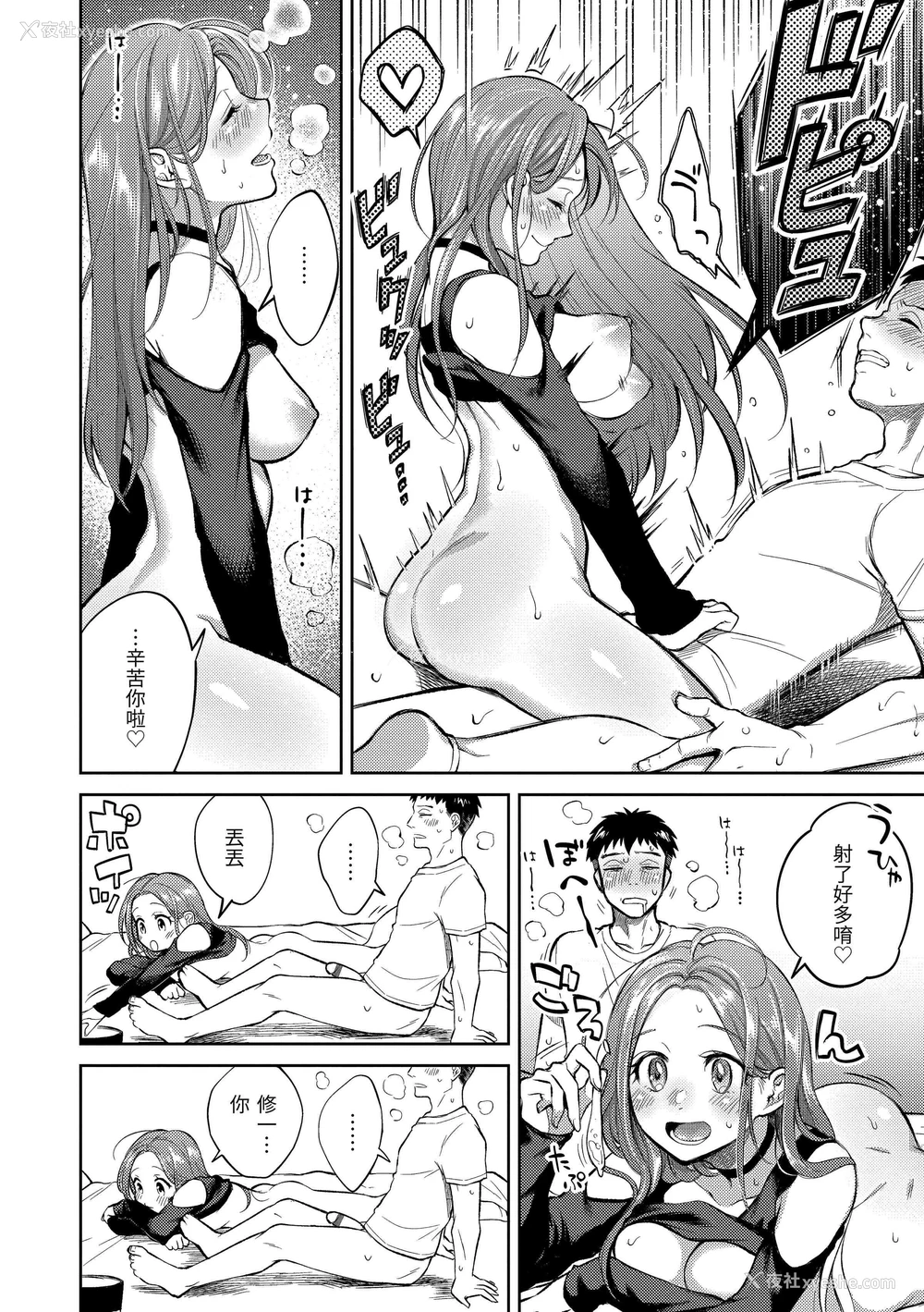 56P - 黏膜