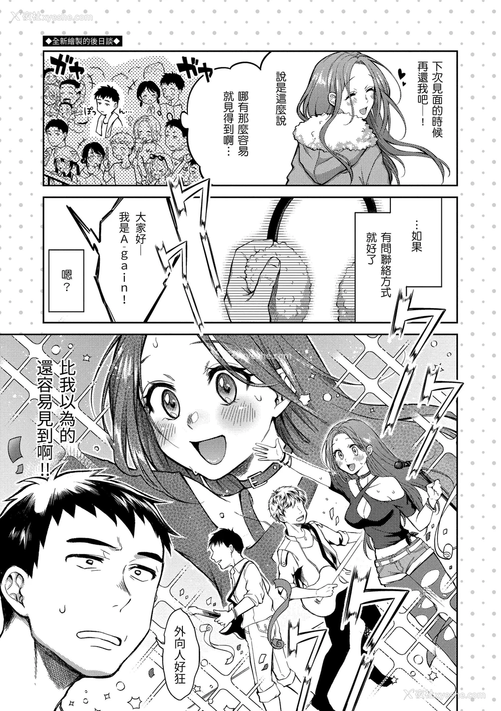 67P - 黏膜