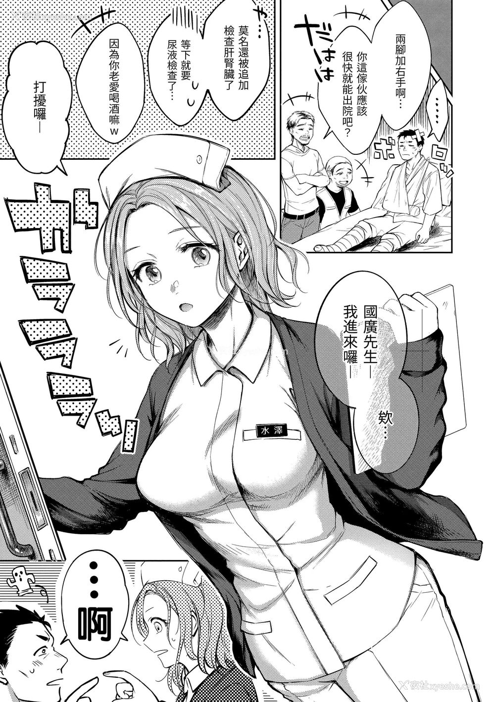 7P - 黏膜