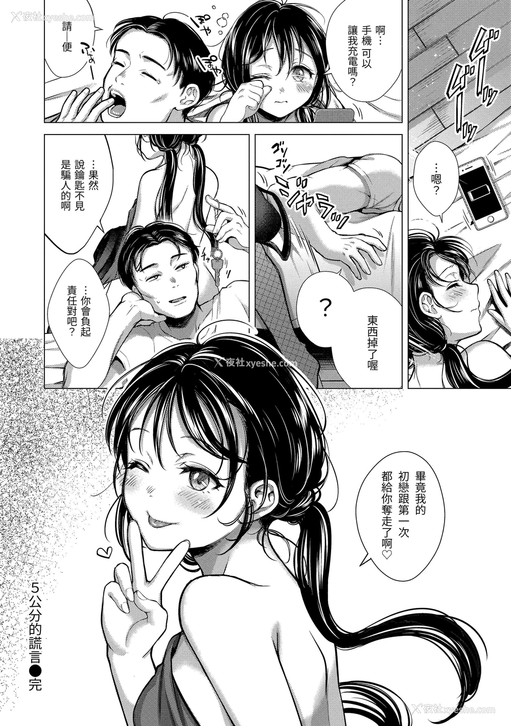 86P - 黏膜