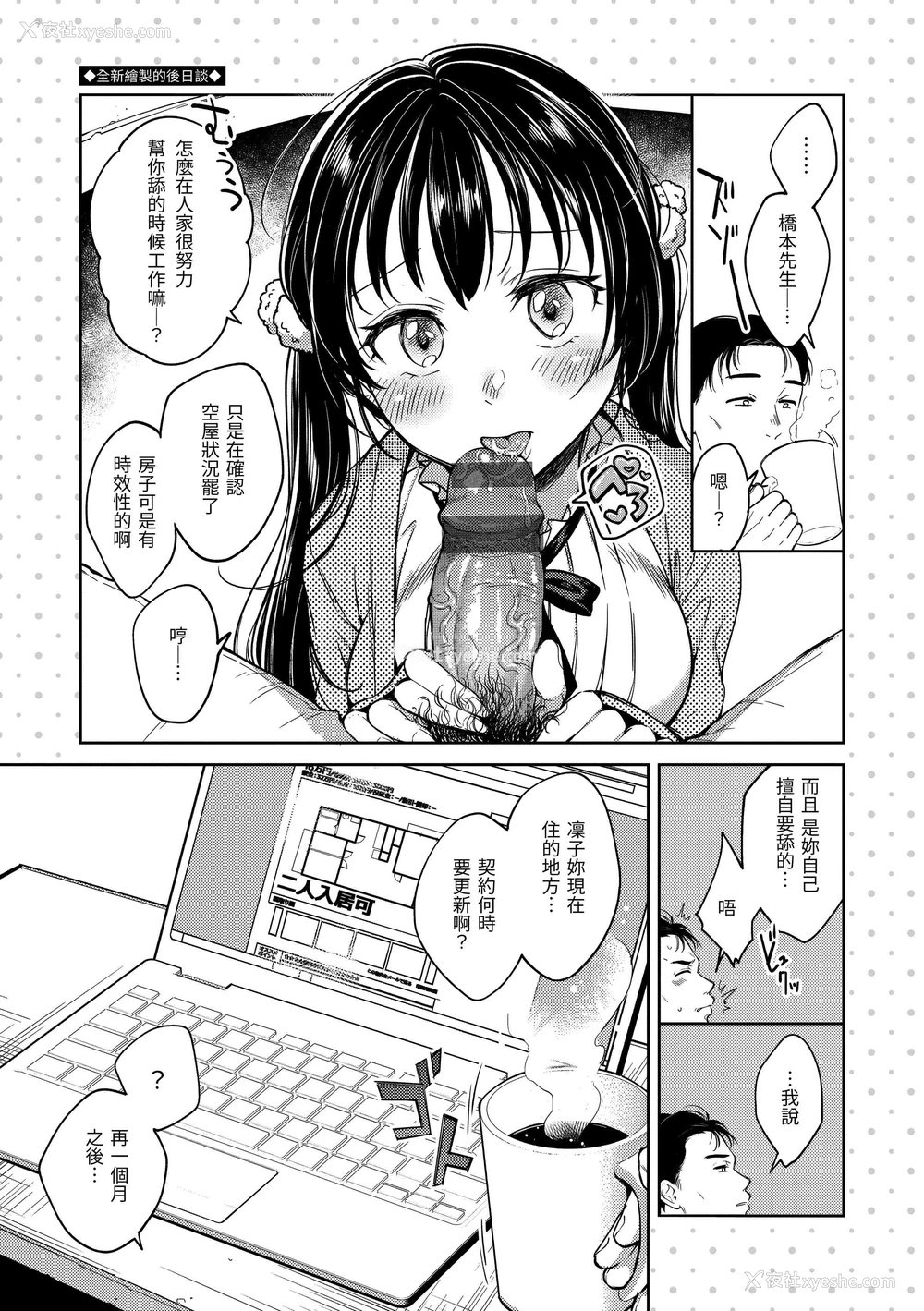 87P - 黏膜