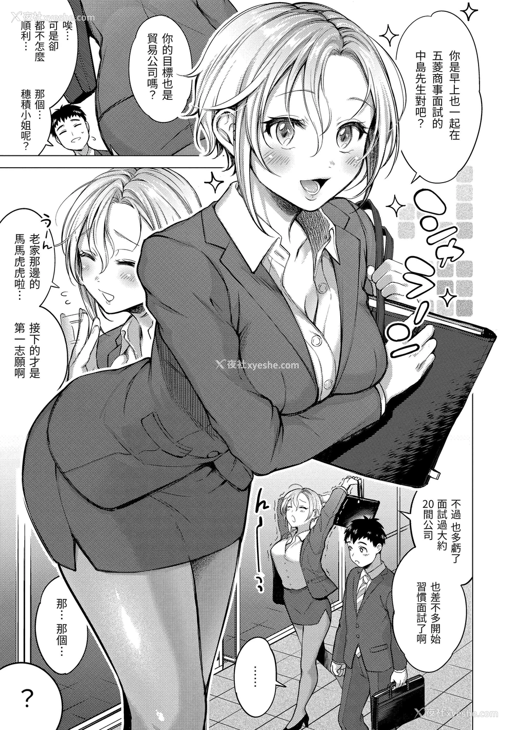 91P - 黏膜