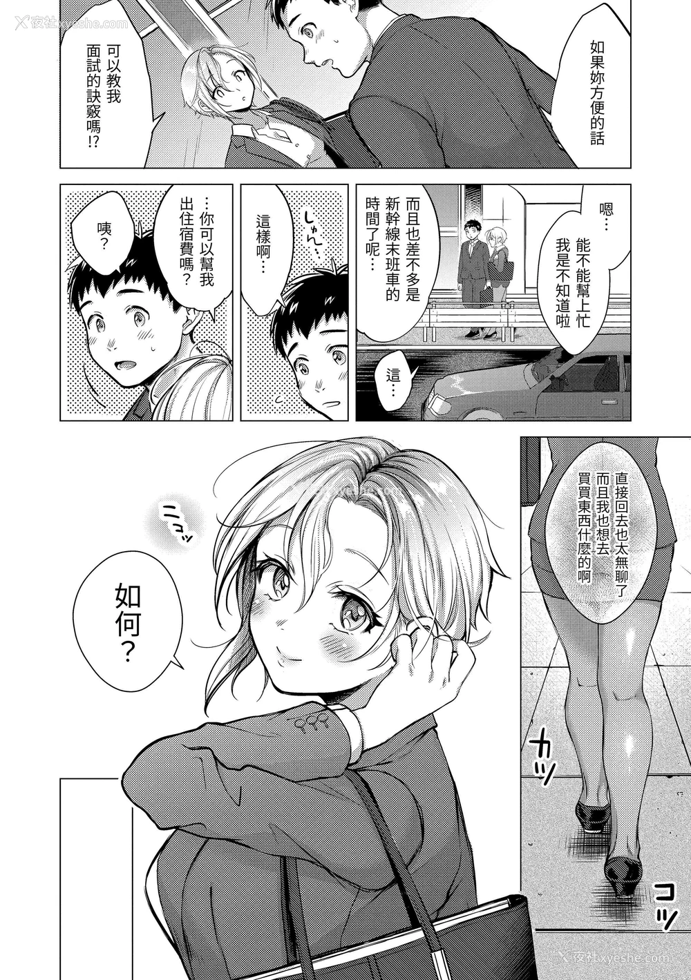 92P - 黏膜