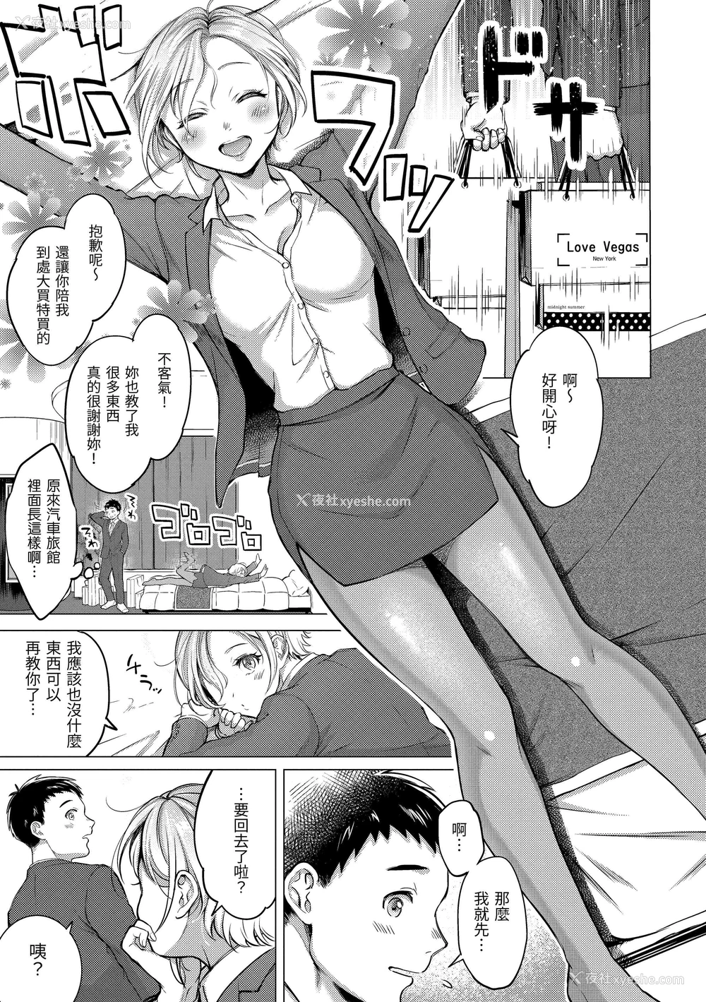 93P - 黏膜