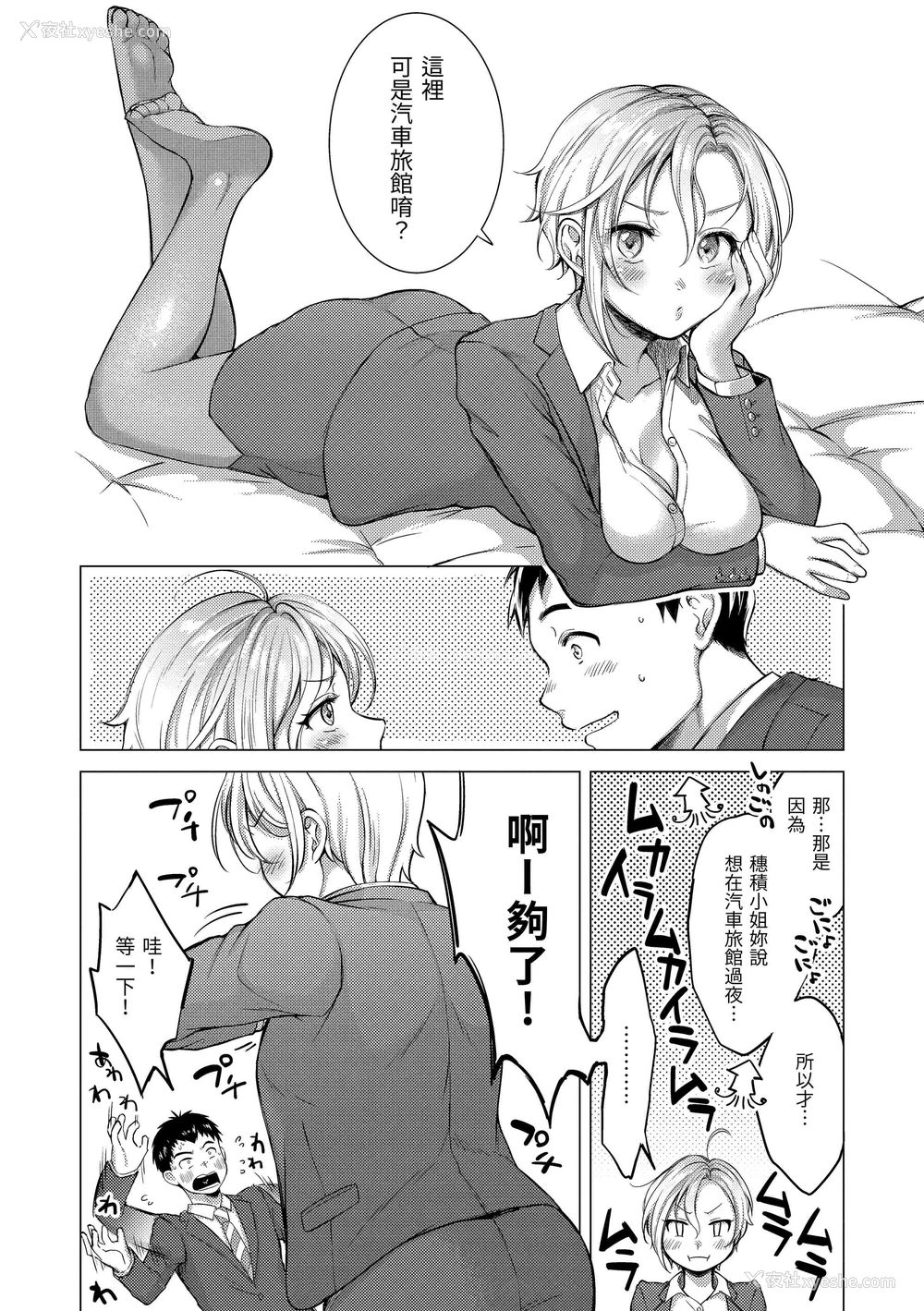 94P - 黏膜