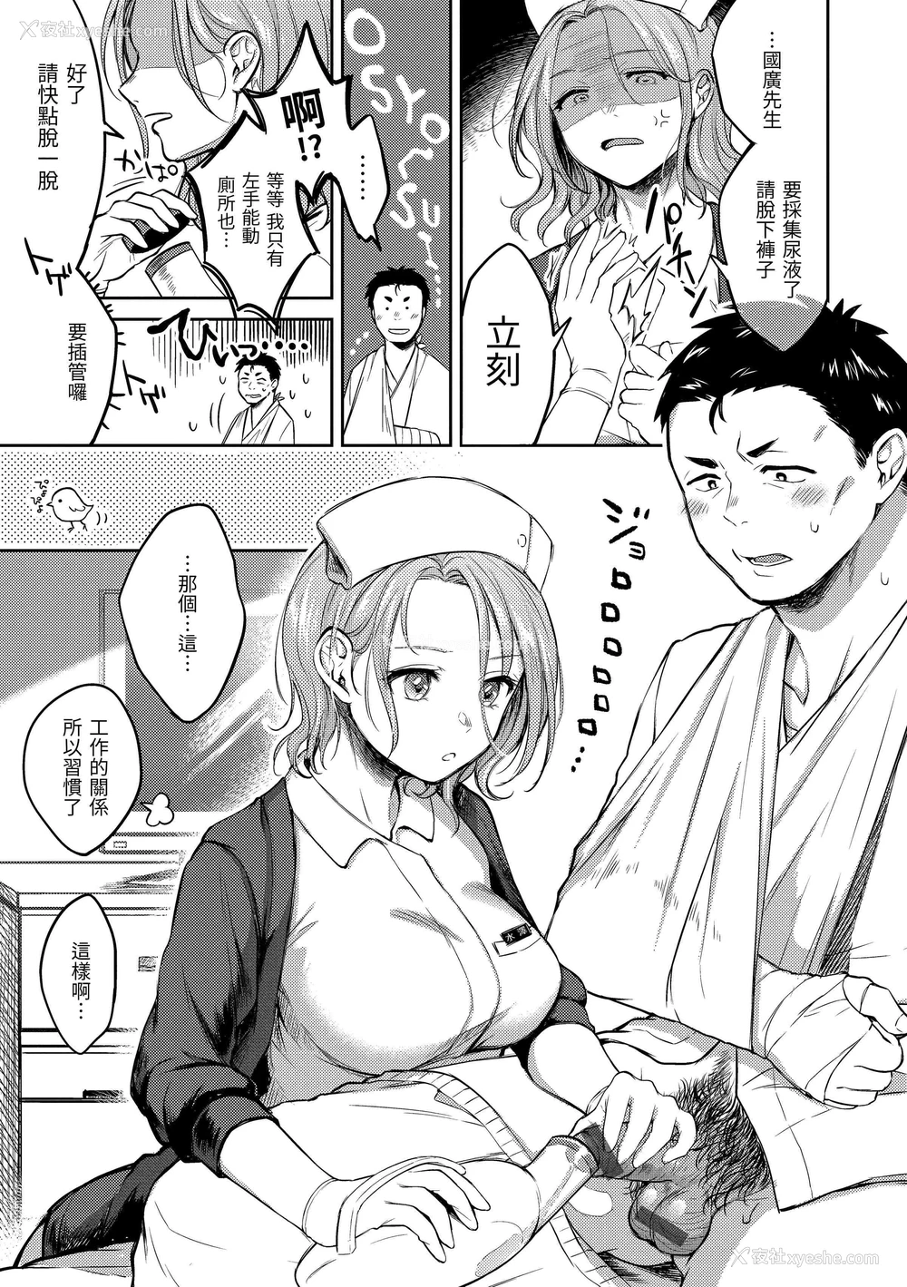 9P - 黏膜