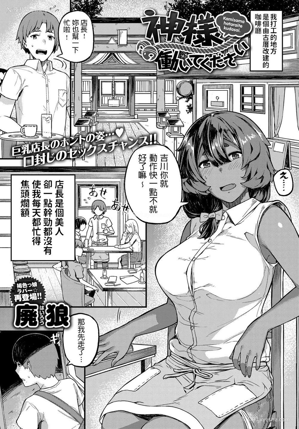 1P - [廃狼] 神様働いてください (COMIC アンスリウム 2017年10月号) [中国翻訳] [DL版]