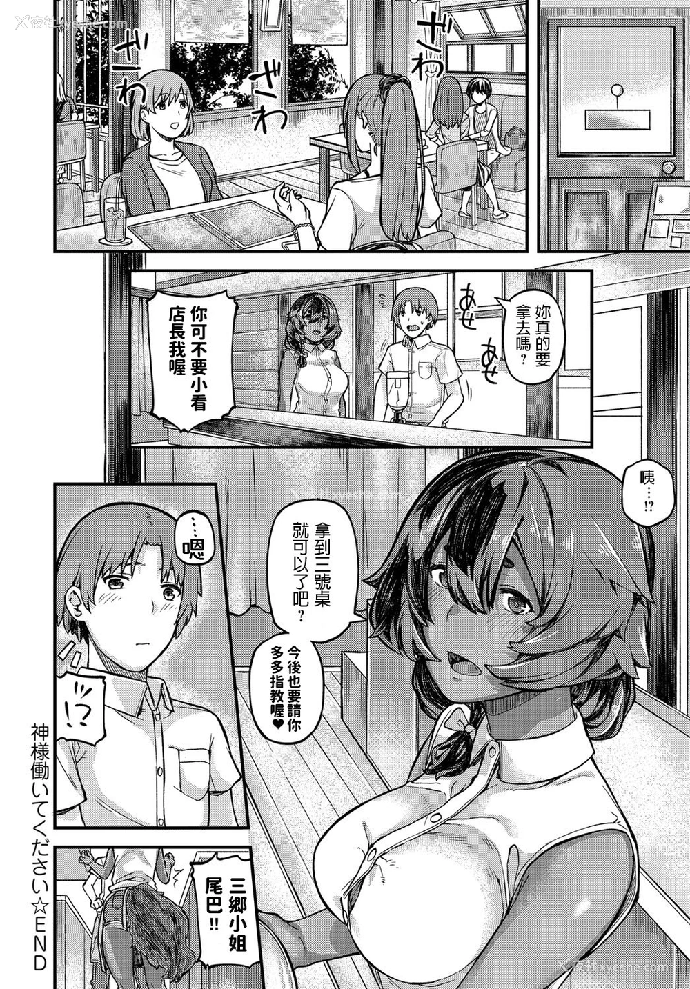 20P - [廃狼] 神様働いてください (COMIC アンスリウム 2017年10月号) [中国翻訳] [DL版]