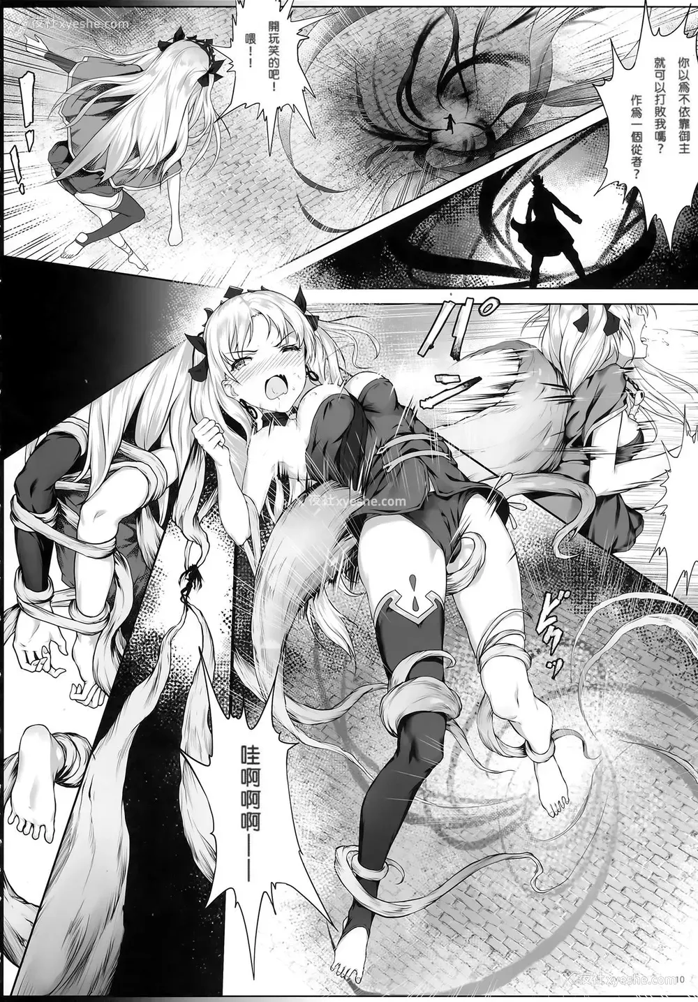 11P - (C94) [縄色ソナタ (Himitsu)] 天空と冥界の槛 (Fate/Grand Order) [中国翻訳] [无修正]