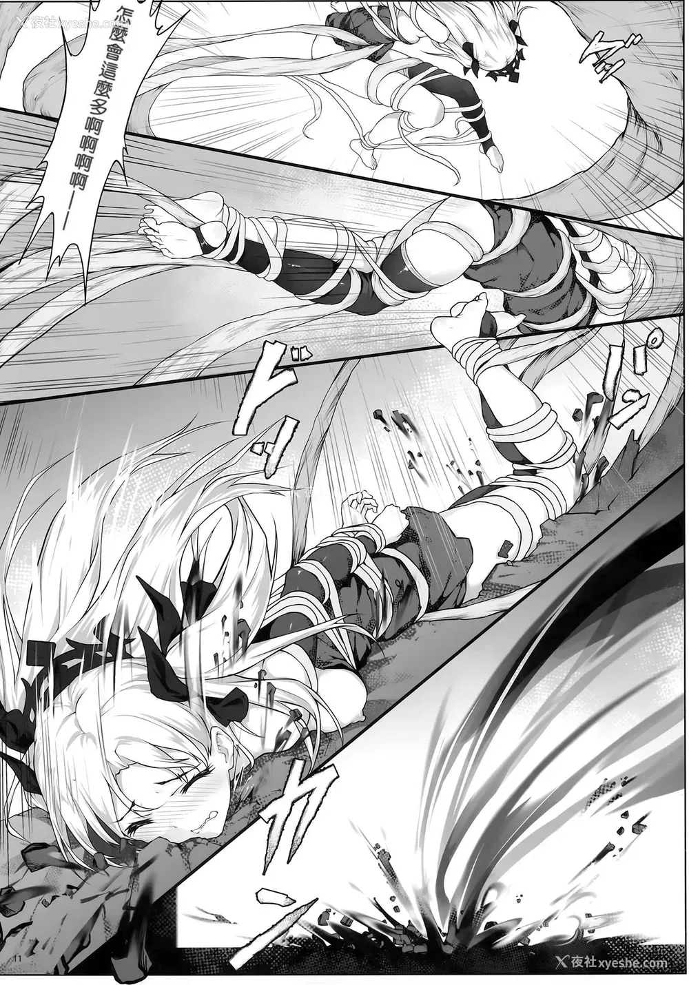 12P - (C94) [縄色ソナタ (Himitsu)] 天空と冥界の槛 (Fate/Grand Order) [中国翻訳] [无修正]