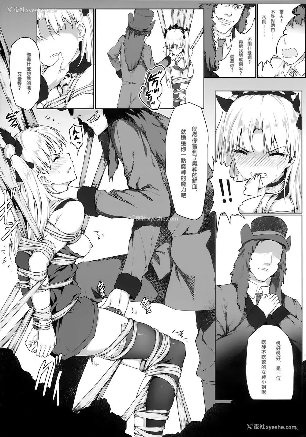 17P - (C94) [縄色ソナタ (Himitsu)] 天空と冥界の槛 (Fate/Grand Order) [中国翻訳] [无修正]