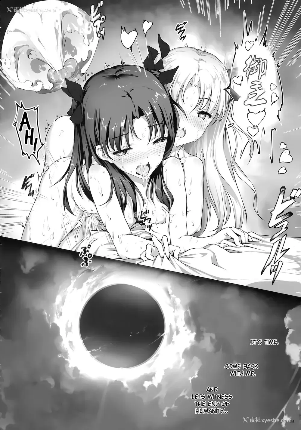 27P - (C94) [縄色ソナタ (Himitsu)] 天空と冥界の槛 (Fate/Grand Order) [中国翻訳] [无修正]