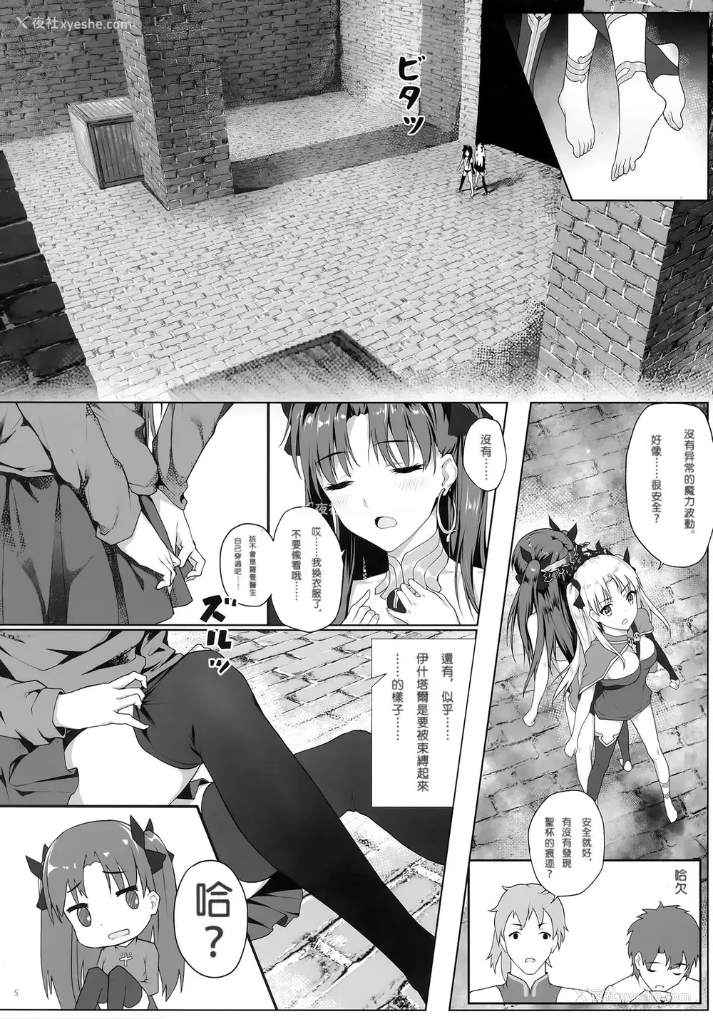 6P - (C94) [縄色ソナタ (Himitsu)] 天空と冥界の槛 (Fate/Grand Order) [中国翻訳] [无修正]