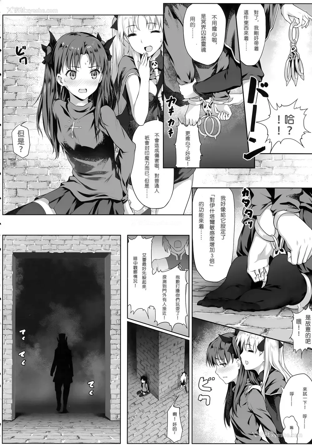 7P - (C94) [縄色ソナタ (Himitsu)] 天空と冥界の槛 (Fate/Grand Order) [中国翻訳] [无修正]