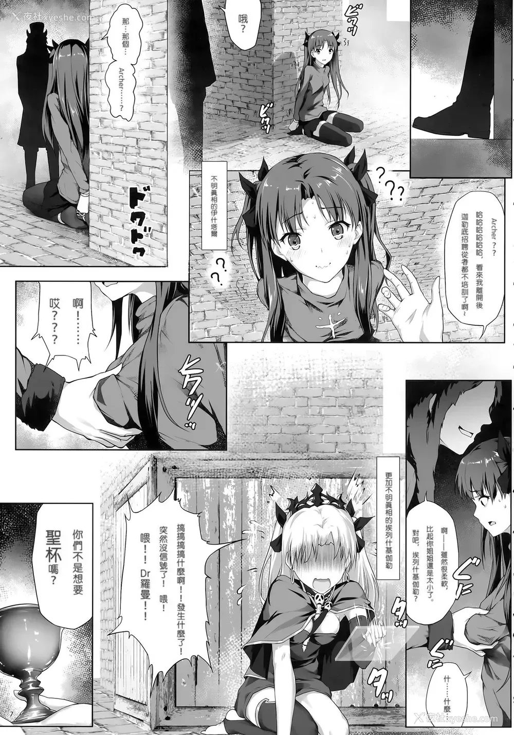 8P - (C94) [縄色ソナタ (Himitsu)] 天空と冥界の槛 (Fate/Grand Order) [中国翻訳] [无修正]