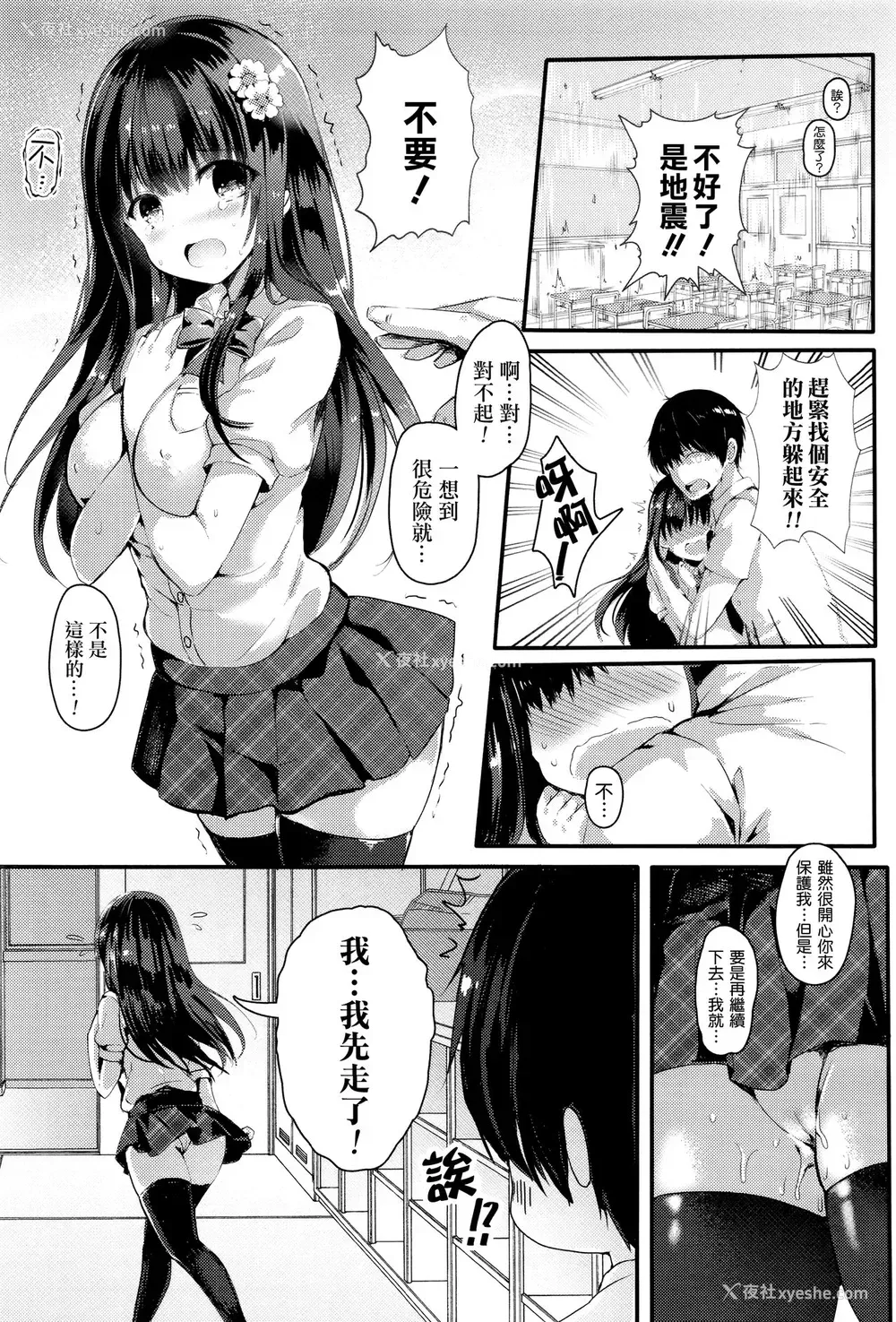3P - [真冬] とろけるサキュバスちゃん (コミックアンリアル 2016年10月号 Vol.63) [中国翻訳]