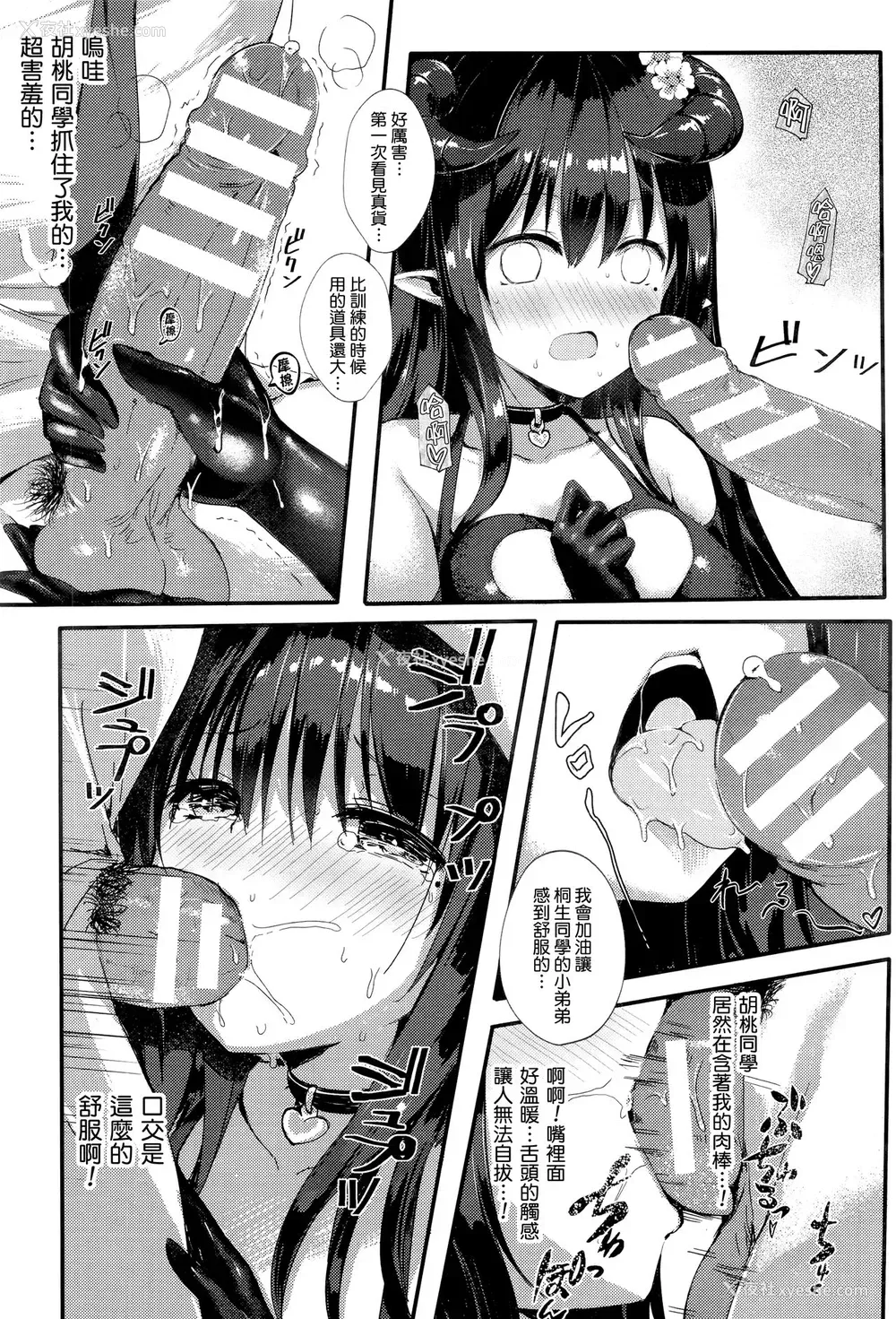 9P - [真冬] とろけるサキュバスちゃん (コミックアンリアル 2016年10月号 Vol.63) [中国翻訳]
