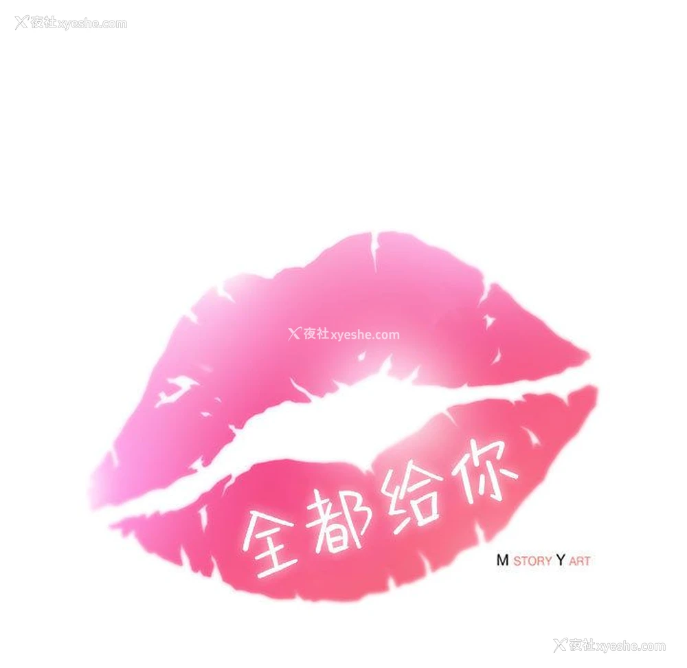 19P - 全都给你