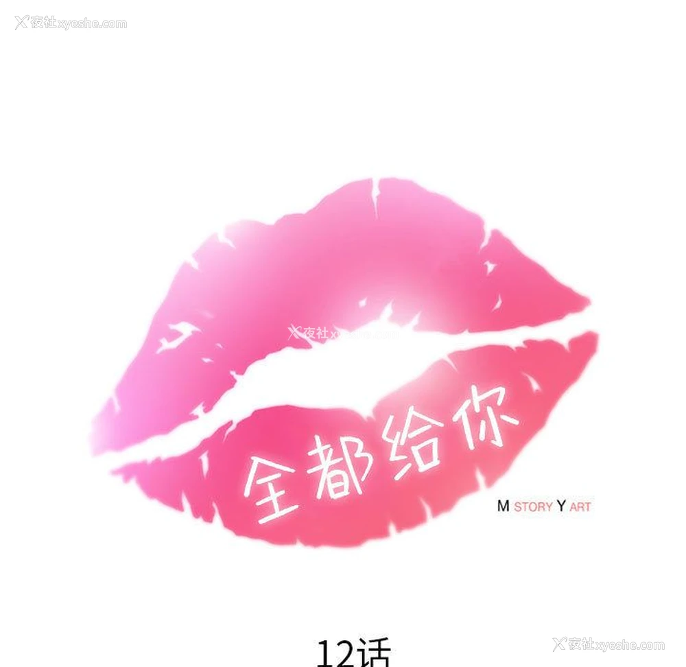 29P - 全都给你