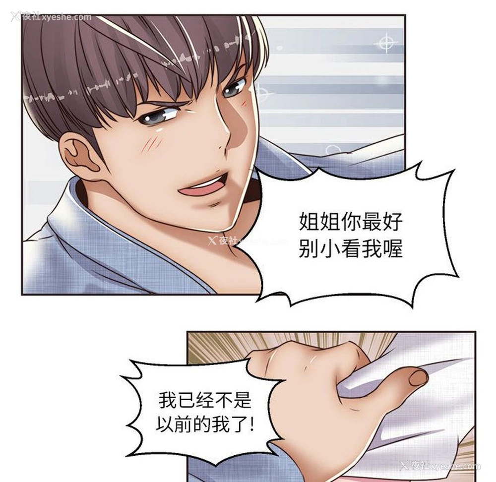 38P - 全都给你