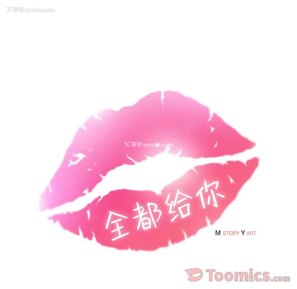 20P - 全都给你