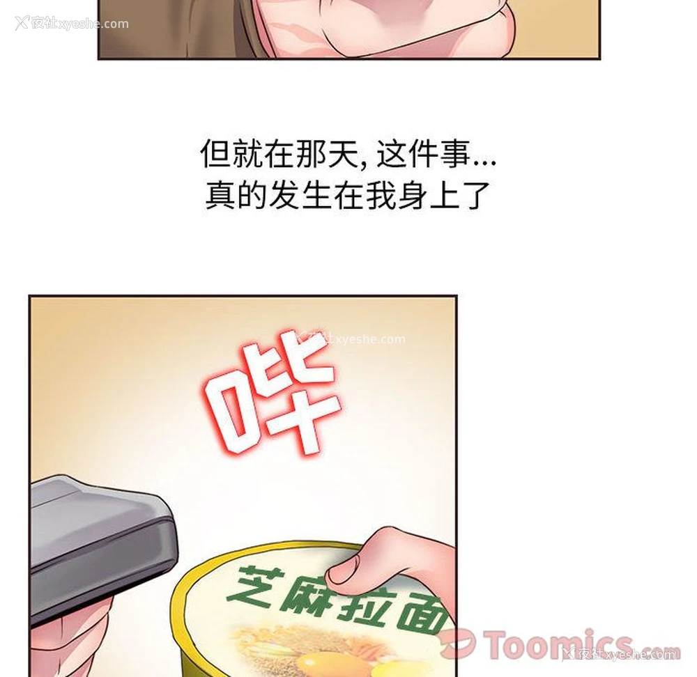 66P - 全都给你