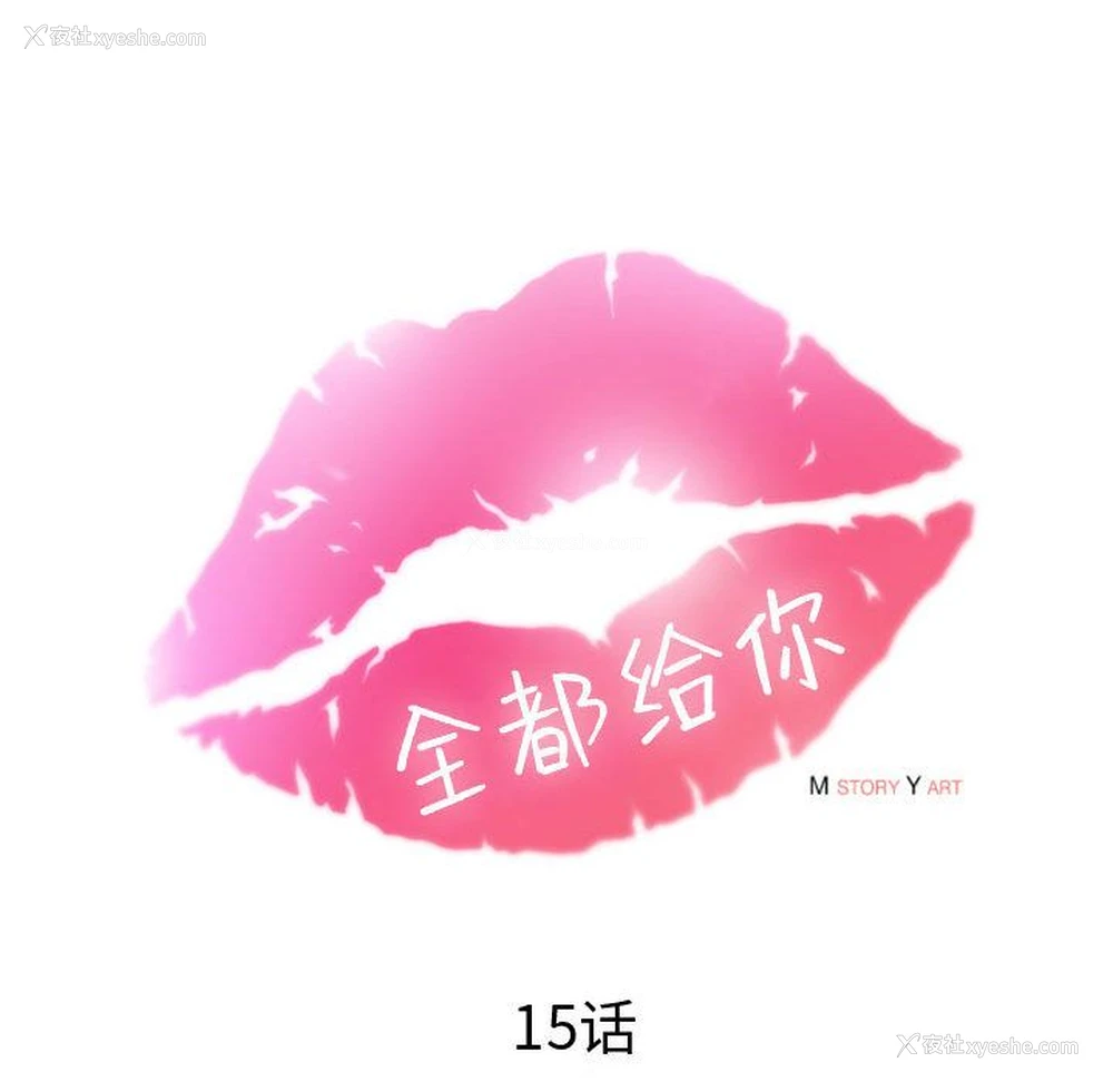 12P - 全都给你
