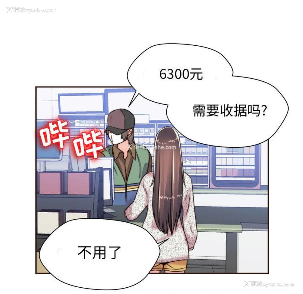 85P - 全都给你