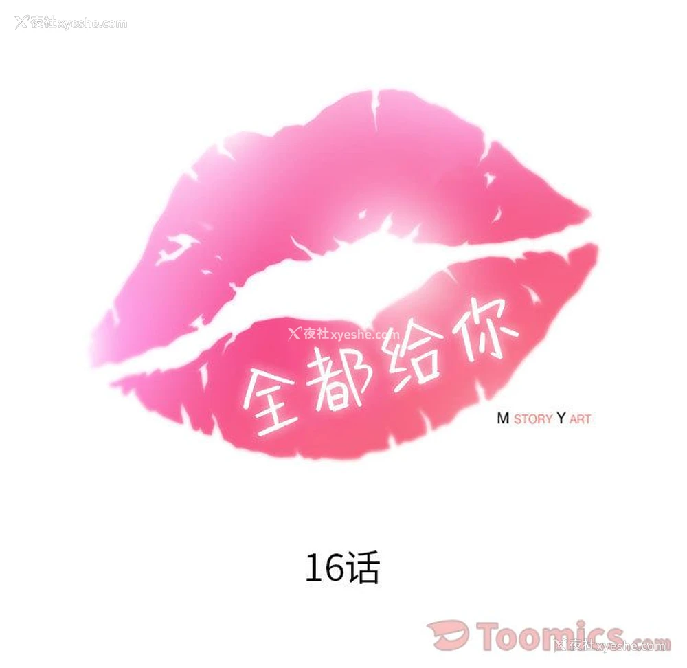 27P - 全都给你