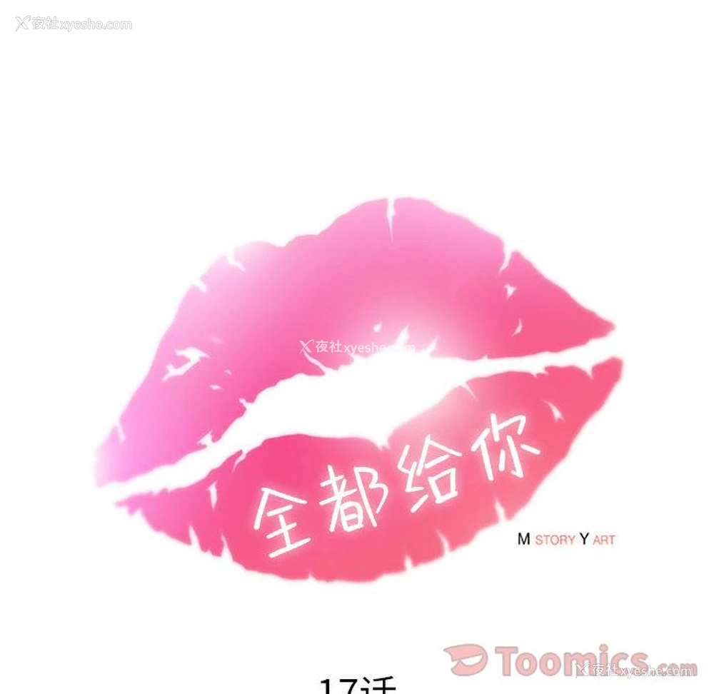 27P - 全都给你