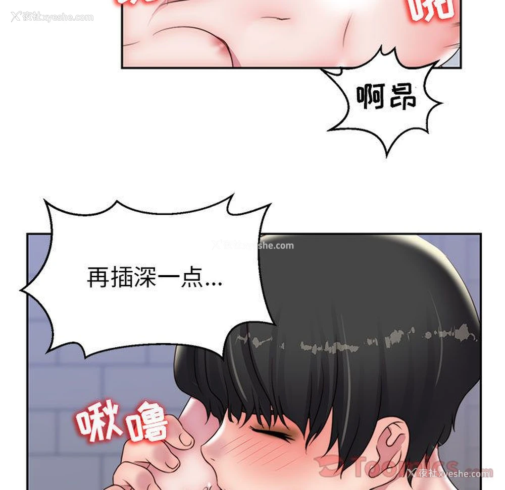 66P - 全都给你