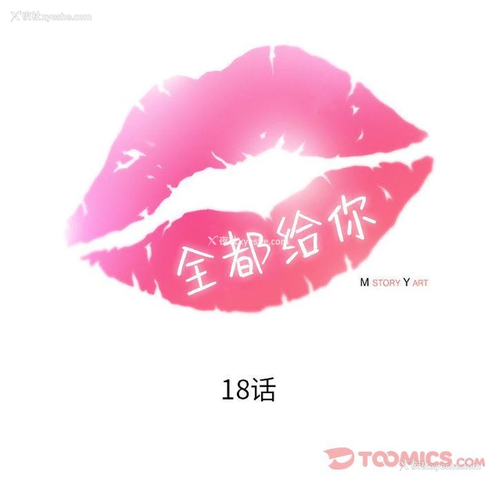 28P - 全都给你