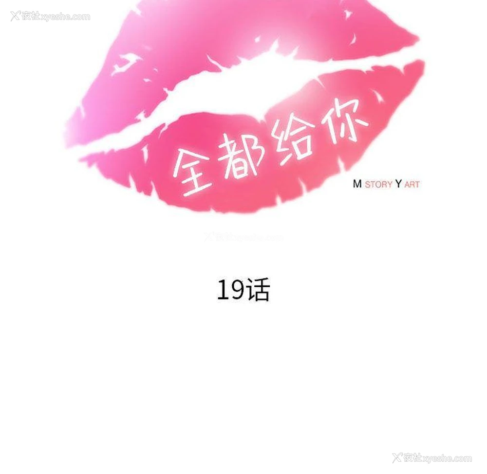 27P - 全都给你