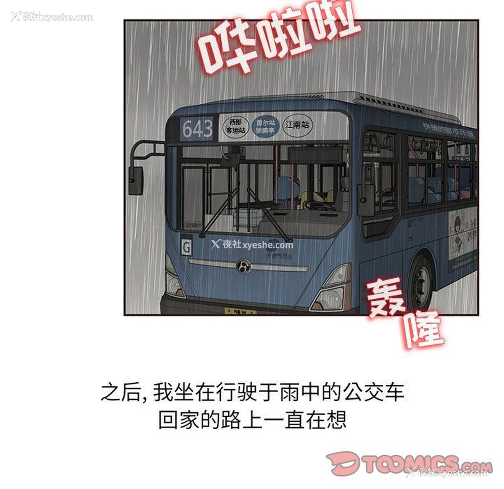 88P - 全都给你