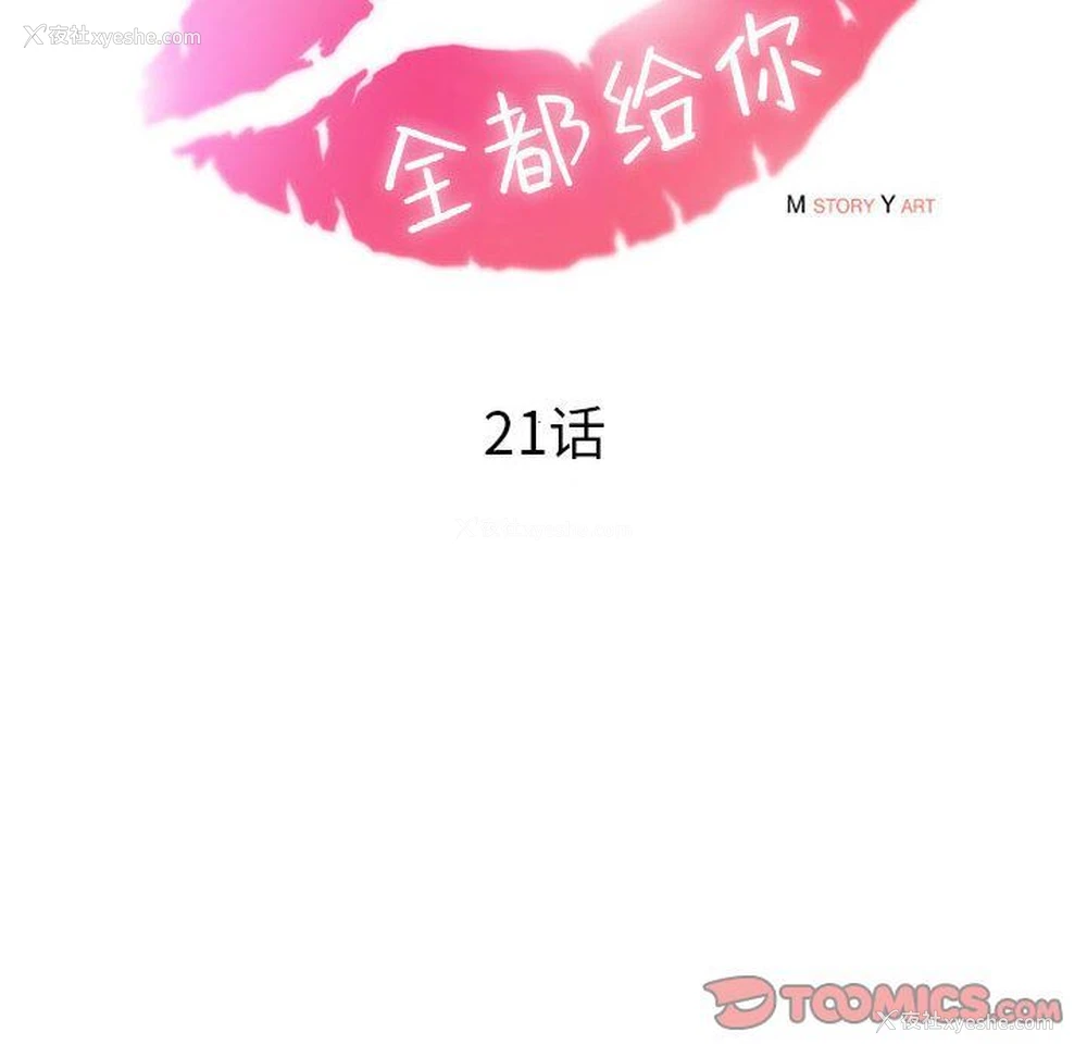 32P - 全都给你