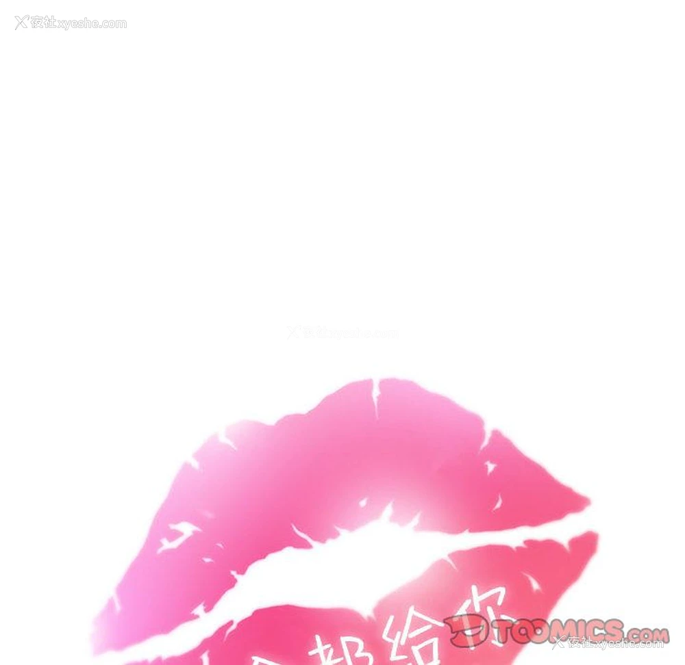 30P - 全都给你